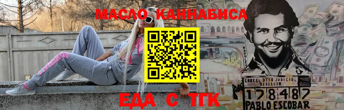 Абакан  Еда ТГК марихуана  Вход с VPN 