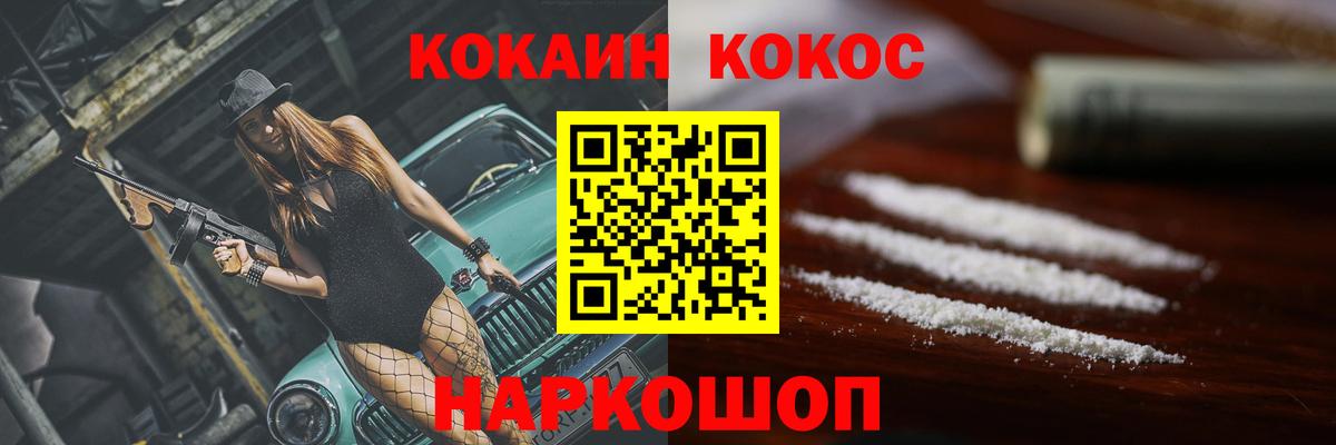 Кокаин Columbia  Вход с VPN  Абакан 