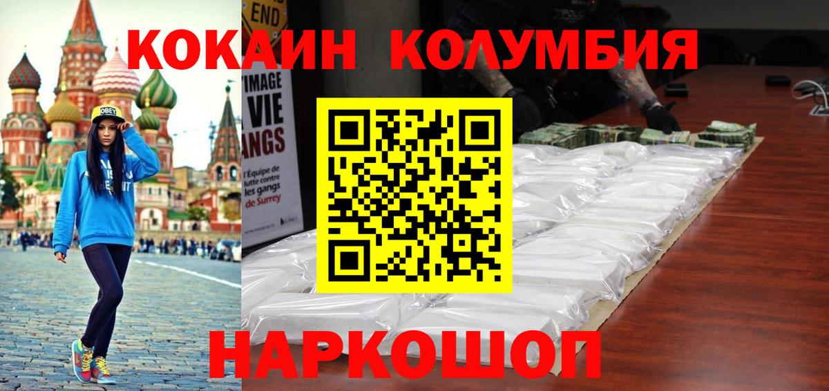 Cocaine Перу Абакан