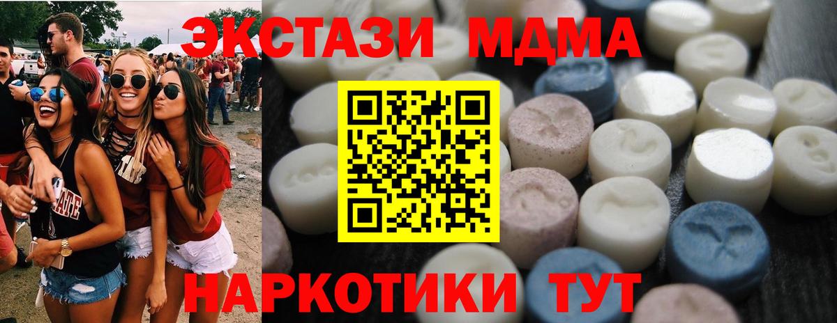 Абакан  Ecstasy MDMA  Экстази 99%  Вход с VPN 