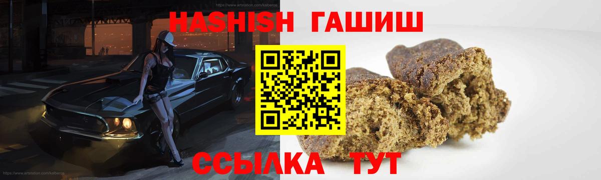 ГАШИШ индика сатива  Вход с VPN  Абакан 