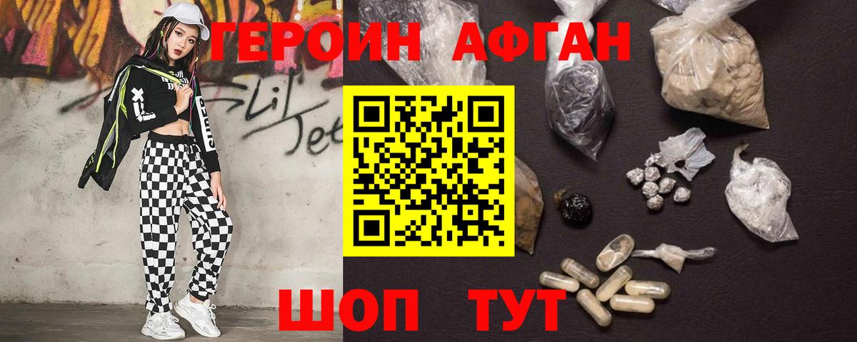 ГЕРОИН герыч  Вход с VPN  Абакан 