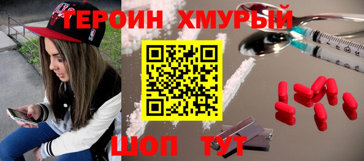 Меф мяу мяу Абакан