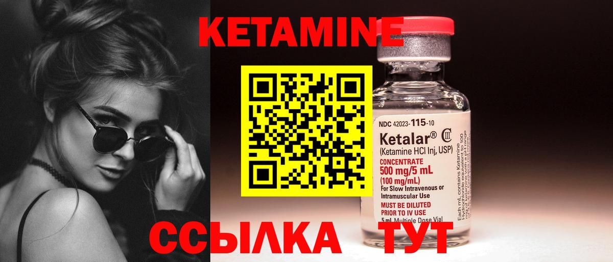 Кетамин VHQ  Вход с VPN  Абакан 