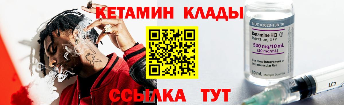КЕТАМИН ketamine Абакан