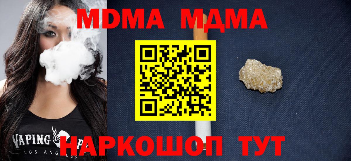 МЕФ  Вход с VPN  Бошки Шишки  Вейп ТГК  MDMA  A-PVP СОЛЬ кристаллы  Меф   Абакан  Cocaine  ГАШ 