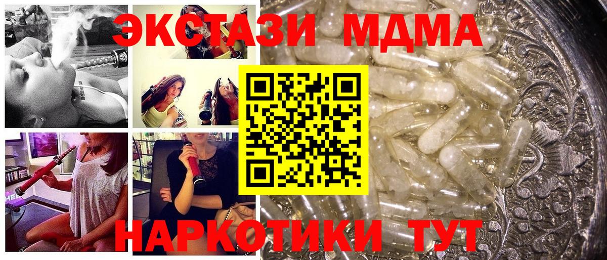 МДМА  Вход с VPN  Абакан  МДМА молли  МДМА crystal 