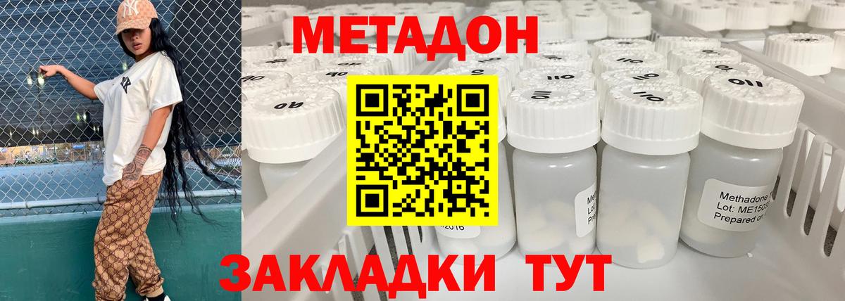 Метадон белоснежный  МЕТАДОН мёд  Вход с VPN  Абакан 
