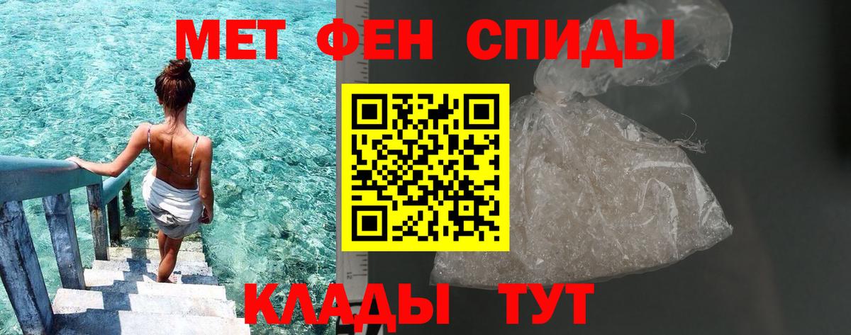 Метамфетамин Methamphetamine Абакан