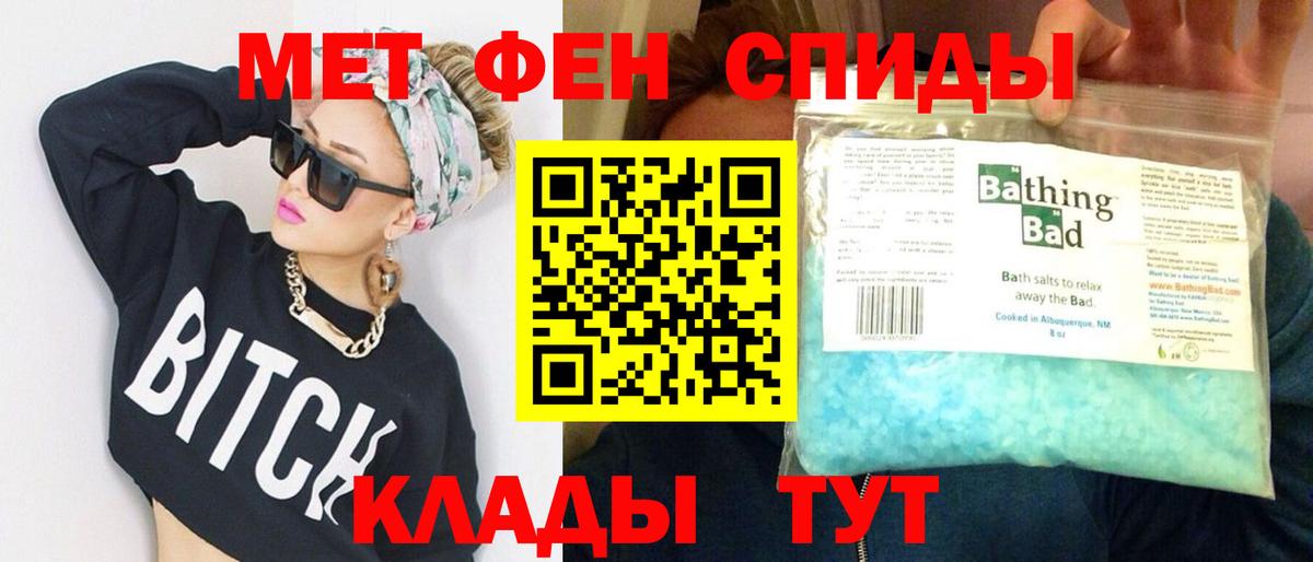 Метамфетамин пудра  Вход с VPN  Абакан  Метамфетамин пудра 