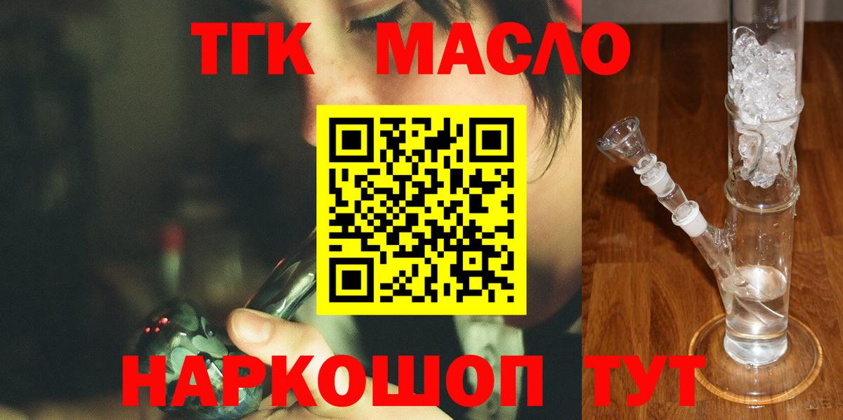 Абакан  Дистиллят ТГК Wax  Вход с VPN 