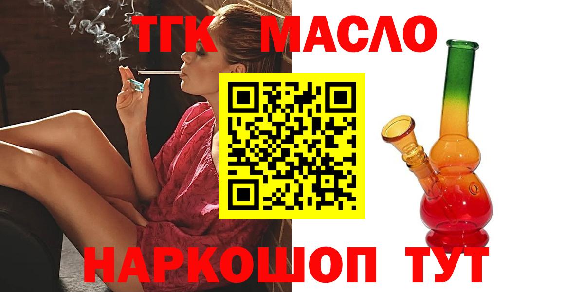 ТГК Wax Абакан