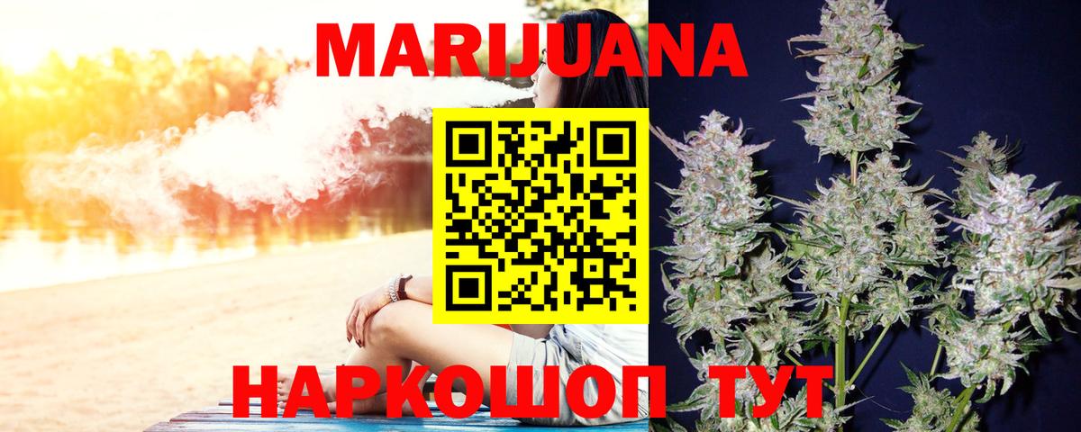 Бошки марихуана LSD WEED Абакан